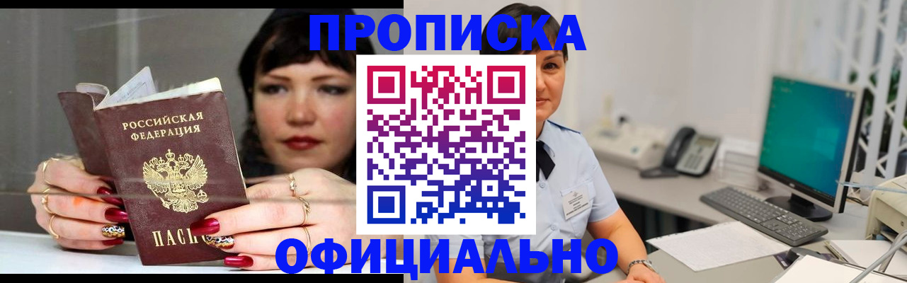 миграционный учет в Гвардейске