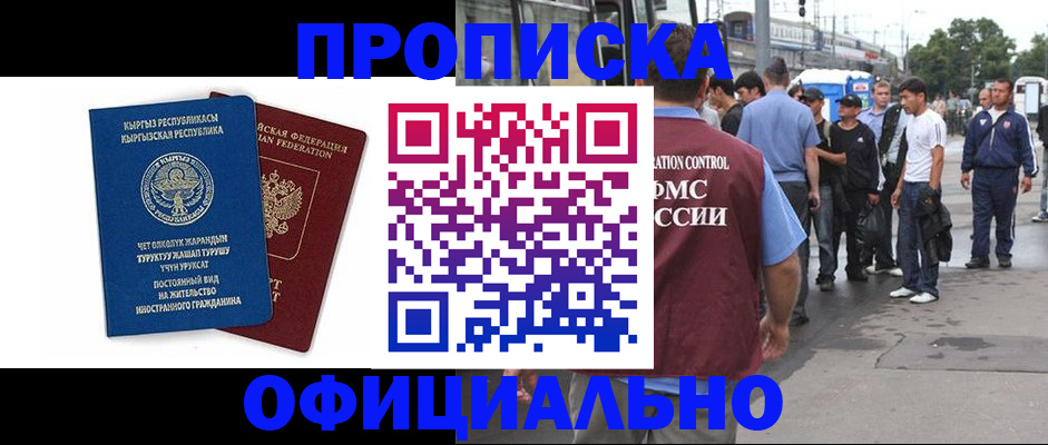 временная регистрация в Гвардейске