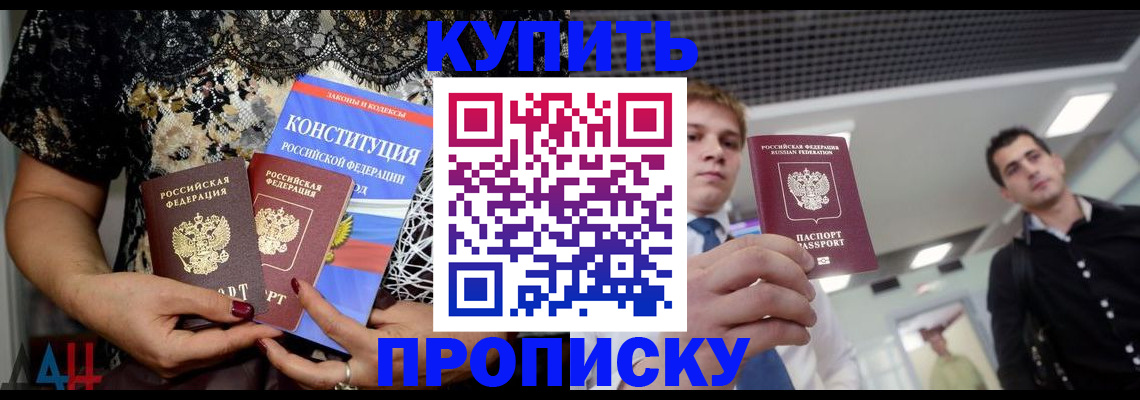 временная регистрация собственник в Гвардейске