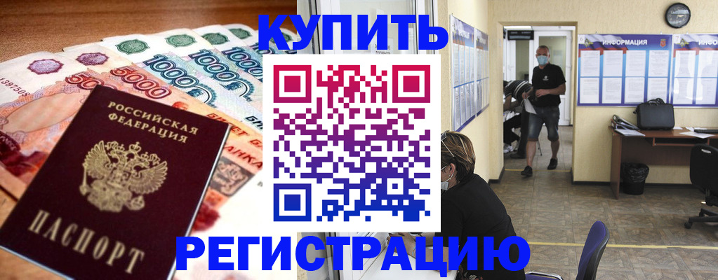 временная регистрация собственник в Гвардейске