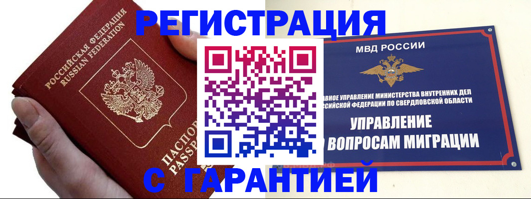 временная регистрация поиск в Гвардейске